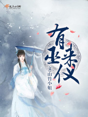 有巫来仪